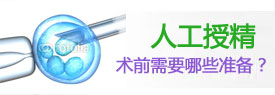 开封人工授精