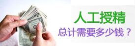开封人工授精费用